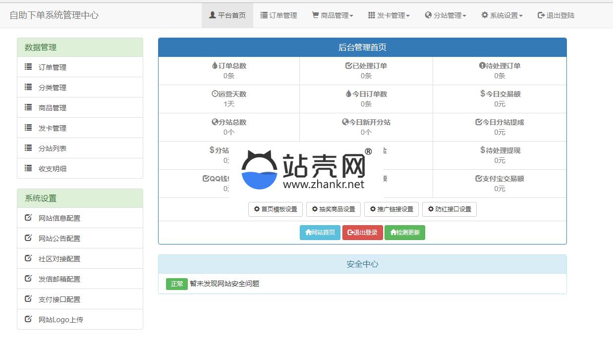 PHP彩虹代刷网V4.7破解版源码_源码下载,PHP彩虹代刷网V4.7破解版源码_源码下载,PHP彩虹代刷网破解版源码,免费源码,支付接口,数据库,模板,源码,第1张