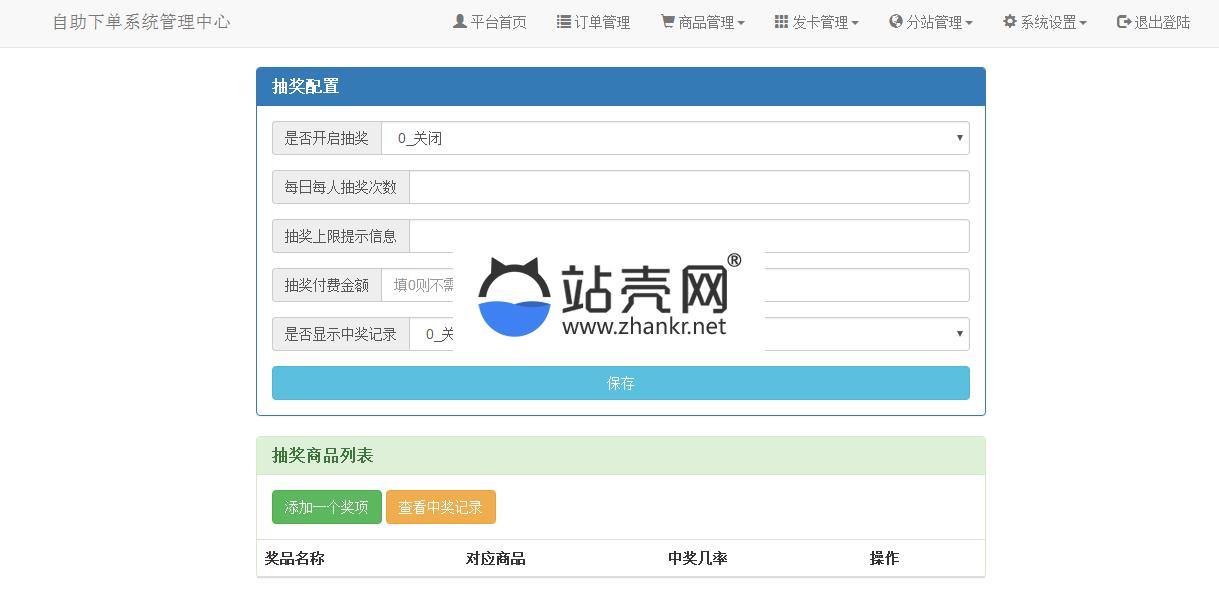 PHP彩虹代刷网V4.7破解版源码_源码下载,PHP彩虹代刷网V4.7破解版源码_源码下载,PHP彩虹代刷网破解版源码,免费源码,支付接口,数据库,模板,源码,第3张