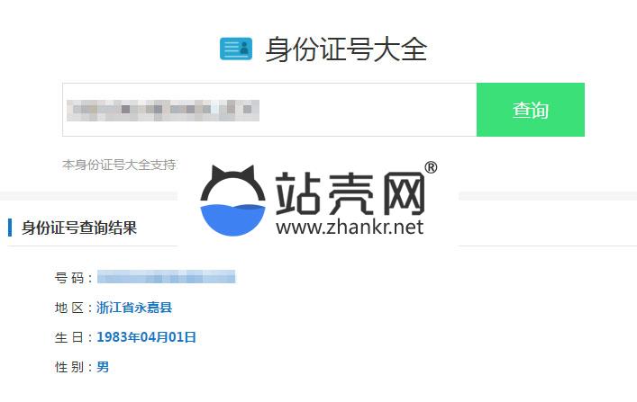 最新身份证号码查询源码html版本_源码下载,最新身份证号码查询源码html版本_源码下载,免费源码,最新身份证号码查询源码,源码,最新,第1张