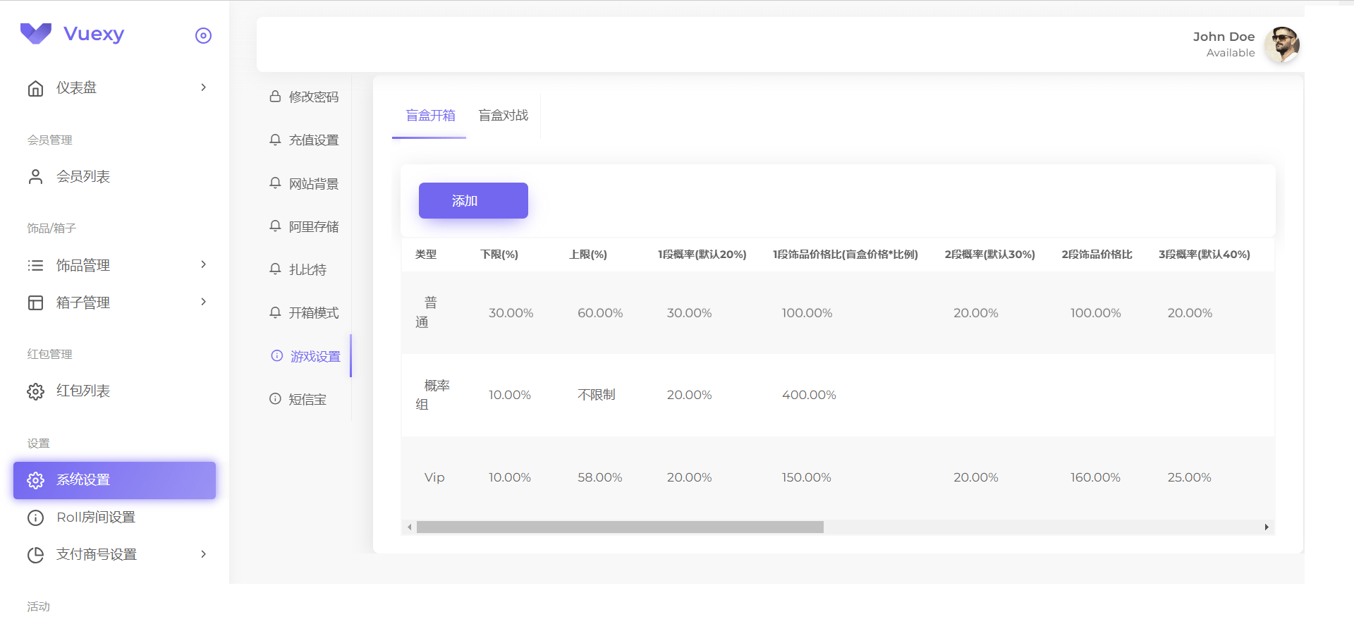 盲盒开箱源码、潮物盲盒商城源码、盲盒商城源码、仿CSGO盲盒开箱源码,源码,数据库,代码,第2张 盲盒开箱源码、潮物盲盒商城源码、盲盒商城源码、仿CSGO盲盒开箱源码,盲盒开箱源码、潮物盲盒商城源码、盲盒商城源码、仿CSGO盲盒开箱源码,源码,数据库,代码,第2张