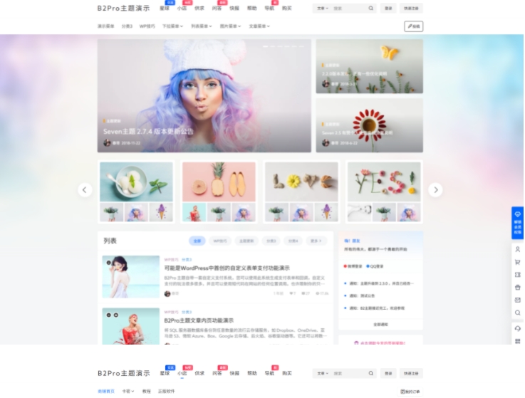 B2 PRO 5.4.2 WordPress电商主题：免授权版直接安装激活，轻松搭建电商平台,B2 PRO 5.4.2 WordPress电商主题：免授权版直接安装激活，轻松搭建电商平台,B2 PRO 5.4.2,WordPress电商主题,免授权版WordPress主题,电商平台网站源码,轻松搭建电商平台,第1张