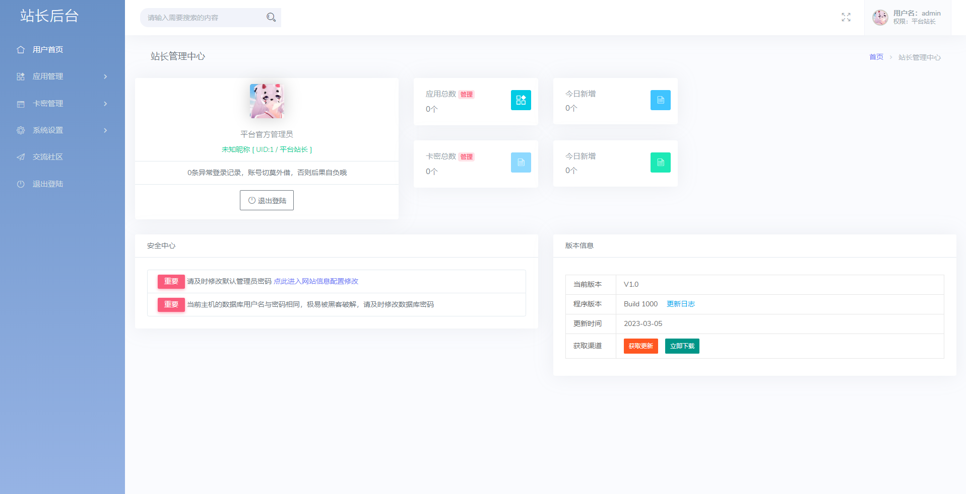 极简云网络验证系统的开源代码,极简云网络验证系统的开源代码,源码,代码,会员,第4张