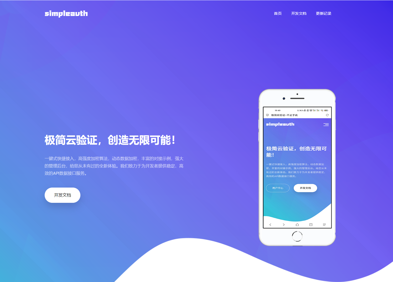极简云网络验证系统的开源代码,极简云网络验证系统的开源代码,源码,代码,会员,第3张