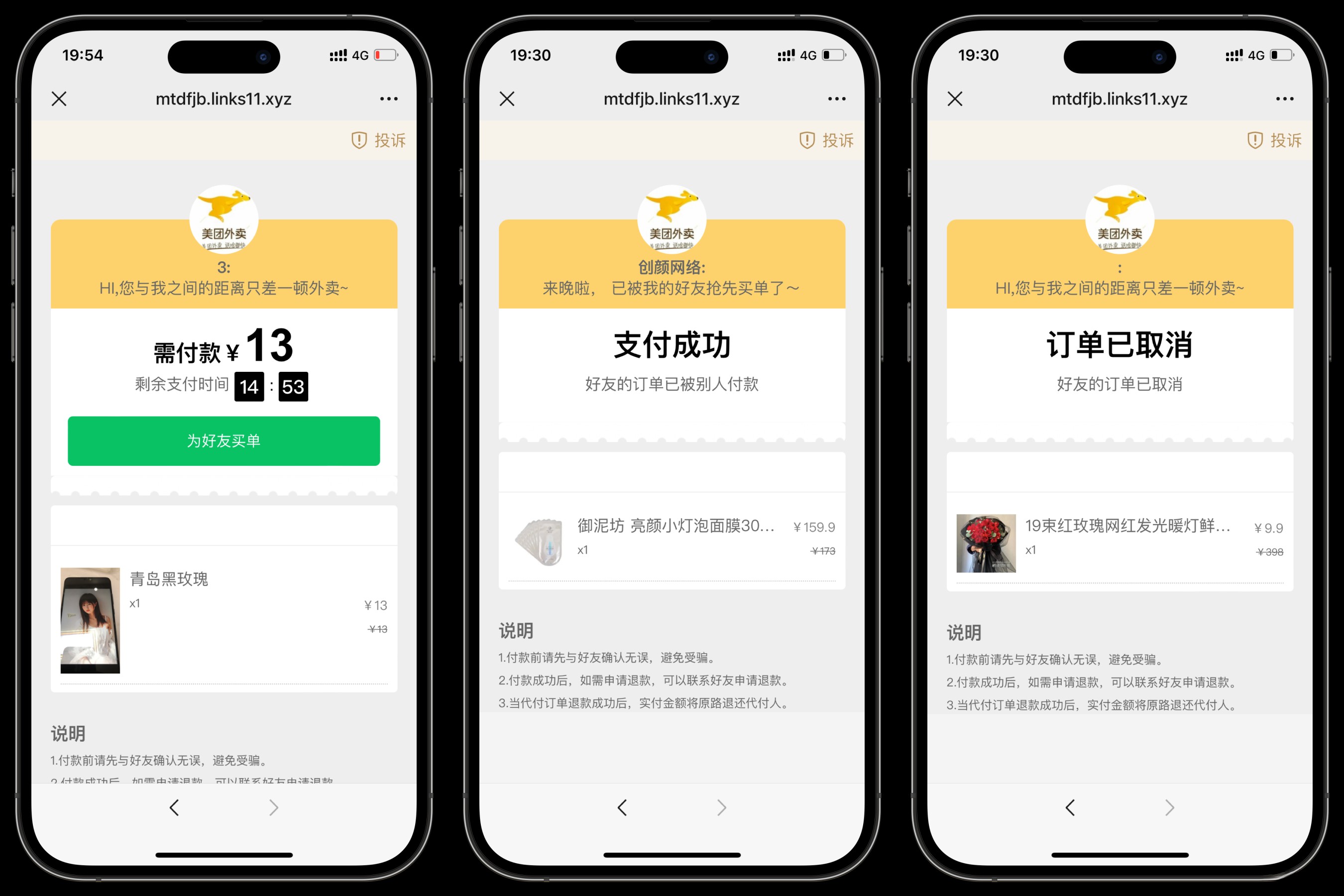 美团代付可对接易支付版源码,美团代付可对接易支付版源码,第1张