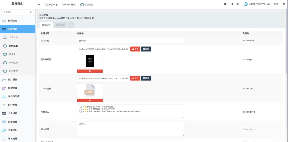 美团代付可对接易支付版源码,美团代付可对接易支付版源码,第3张