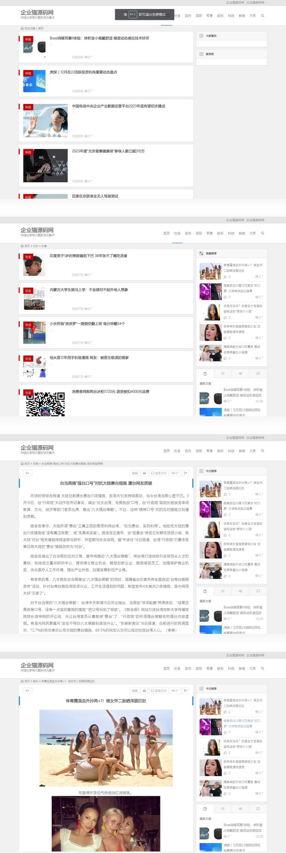 WordPress内核站群全自动新闻采集发布源码,WordPress内核站群全自动新闻采集发布源码 ,源码,模板,数据库,第1张