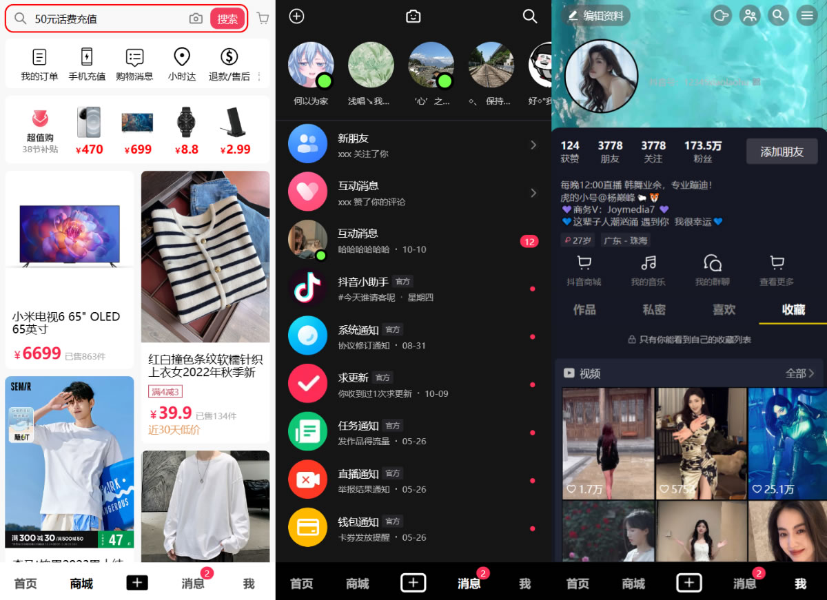 基于Vue全家桶打造的高仿抖音平台，源码全面开源,基于Vue全家桶打造的高仿抖音平台，源码全面开源,源码,工具,第2张