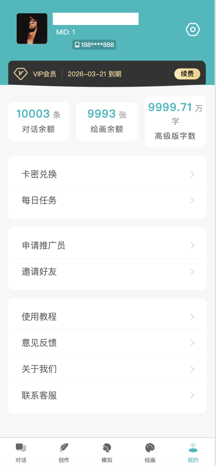 全开源小狐狸Ai系统 小狐狸AI付费创作系统 ChatGPT智能机器人2.7.6免授权版,全开源小狐狸Ai系统 小狐狸AI付费创作系统 ChatGPT智能机器人2.7.6免授权版,充值,元,智能,第5张