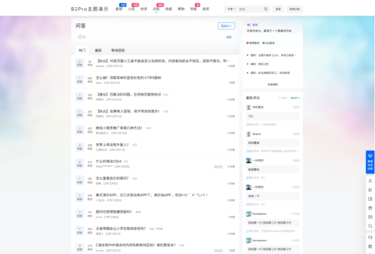 B2 PRO 5.4.2 WordPress电商主题：免授权版直接安装激活，轻松搭建电商平台,B2 PRO 5.4.2 WordPress电商主题：免授权版直接安装激活，轻松搭建电商平台,B2 PRO 5.4.2,WordPress电商主题,免授权版WordPress主题,电商平台网站源码,轻松搭建电商平台,第4张