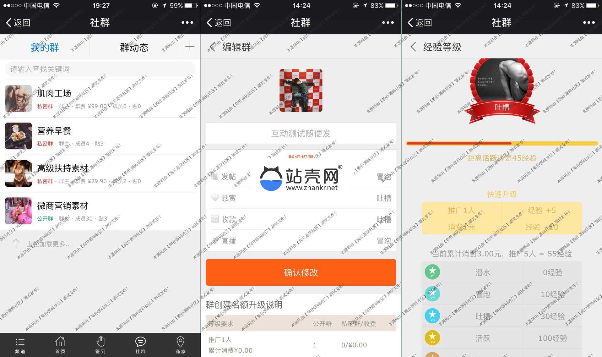 BingSNS拓客社群系统 直播 分销 多供销 语音视频直播 绑定映客_源码下载,BingSNS拓客社群系统 直播 分销 多供销 语音视频直播 绑定映客_源码下载,BingSNS拓客社群系统源码,互动源码,免费源码,分销,分销源码,多供销源码,源码,直播,直播源码,系统源码,绑定映客,语音视频直播源码,资金,第2张
