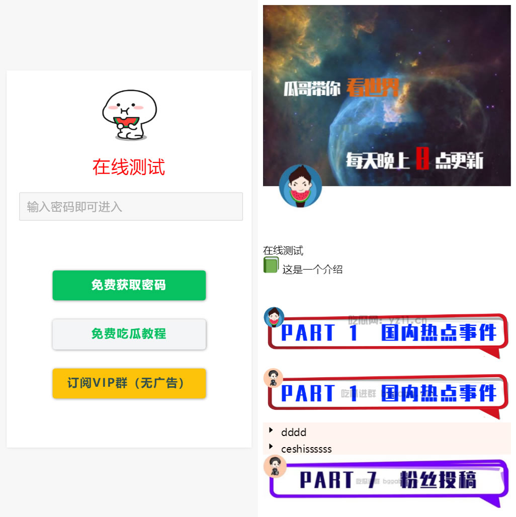 创新网页访问模式：广告解锁密码，全开源流量变现源码解析,创新网页访问模式：广告解锁密码，全开源流量变现源码解析,全开源流量变现源码,创新网页访问模式源码,广告解锁密码源码,看广告获取密码源码,源码,程序,元,第1张