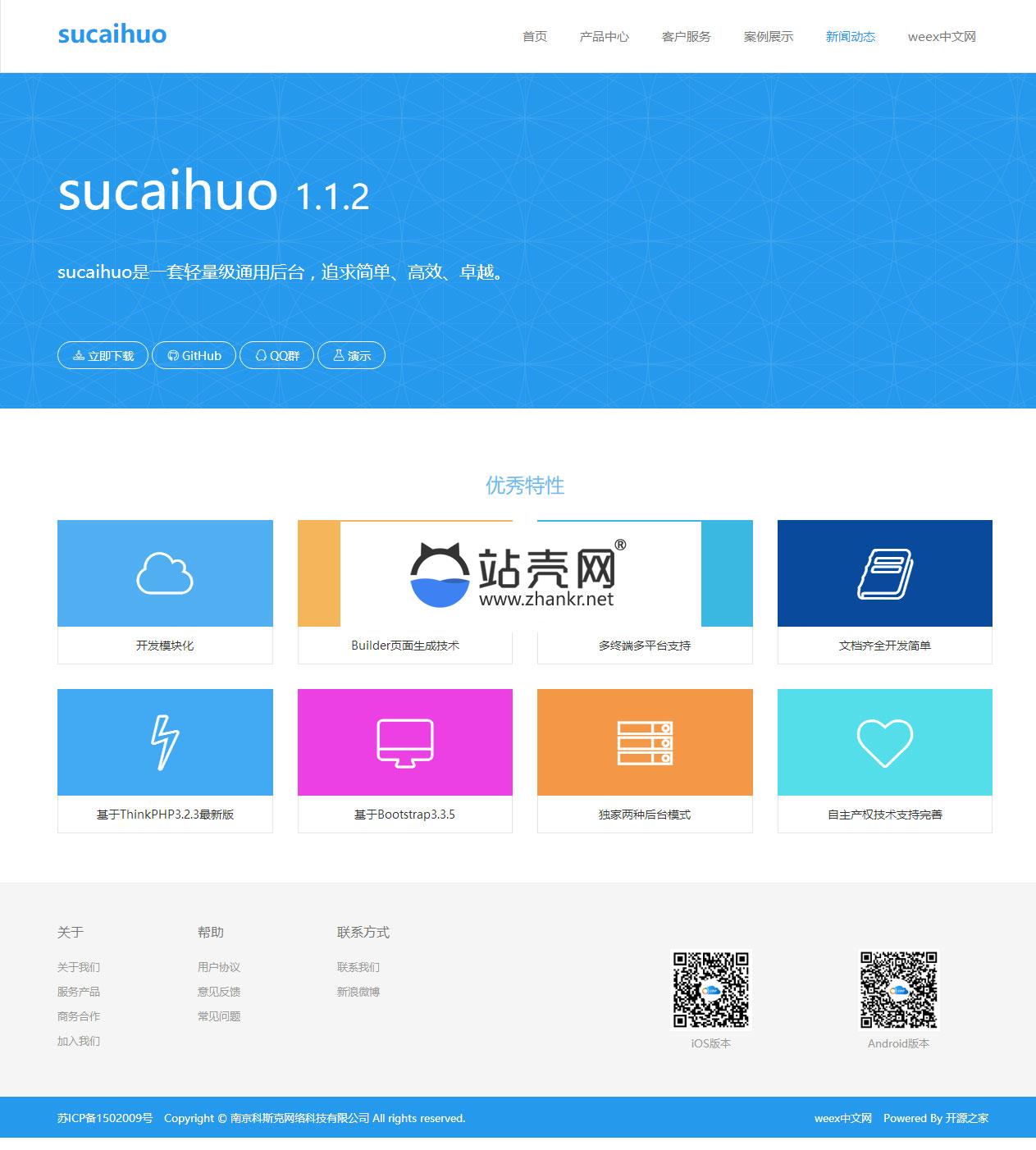 Bootstrap3 Thinkphp3.2.3响应式轻量级通用网站后台管理系统源码_源码下载,Bootstrap3 Thinkphp3.2.3响应式轻量级通用网站后台管理系统源码_源码下载,Bootstrap源码,build源码,Thinkphp响应式源码,UI,免费源码,功能模块,插件,模块,源码,类库,资源,轻量级通用网站后台管理系统源码,第1张