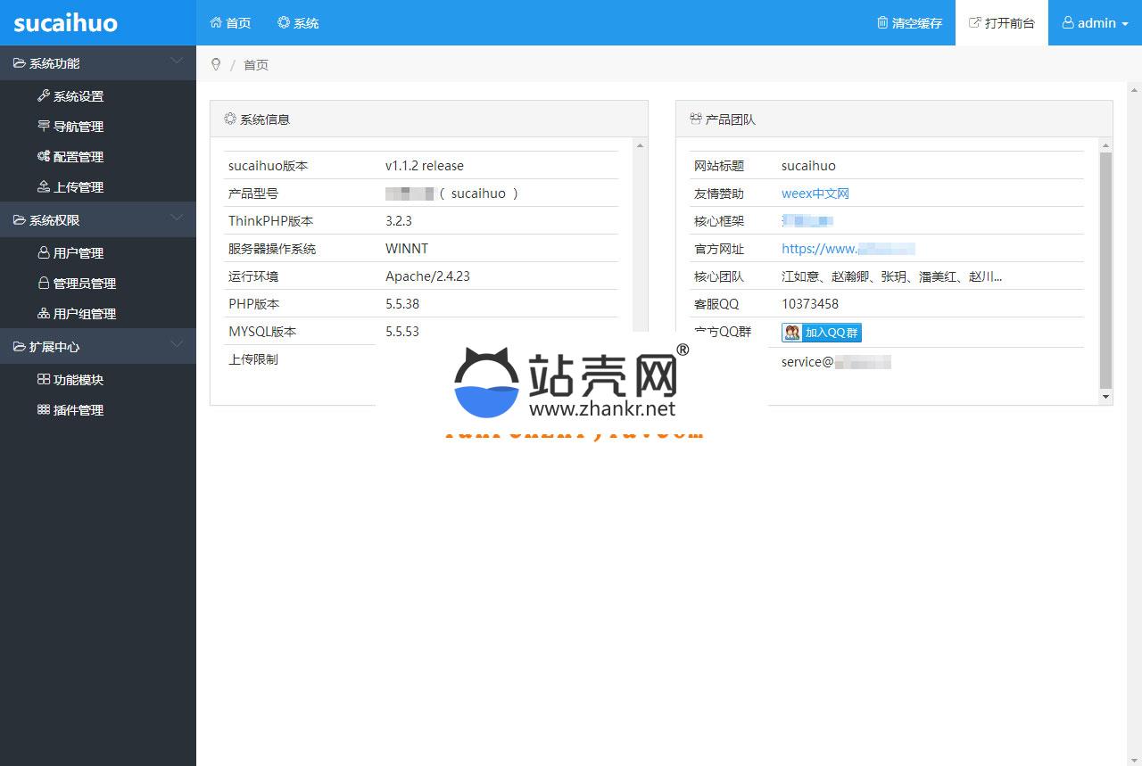 Bootstrap3 Thinkphp3.2.3响应式轻量级通用网站后台管理系统源码_源码下载,Bootstrap3 Thinkphp3.2.3响应式轻量级通用网站后台管理系统源码_源码下载,Bootstrap源码,build源码,Thinkphp响应式源码,UI,免费源码,功能模块,插件,模块,源码,类库,资源,轻量级通用网站后台管理系统源码,第2张
