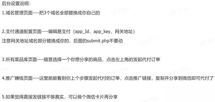 美团代付可对接易支付版源码,美团代付可对接易支付版源码,第5张