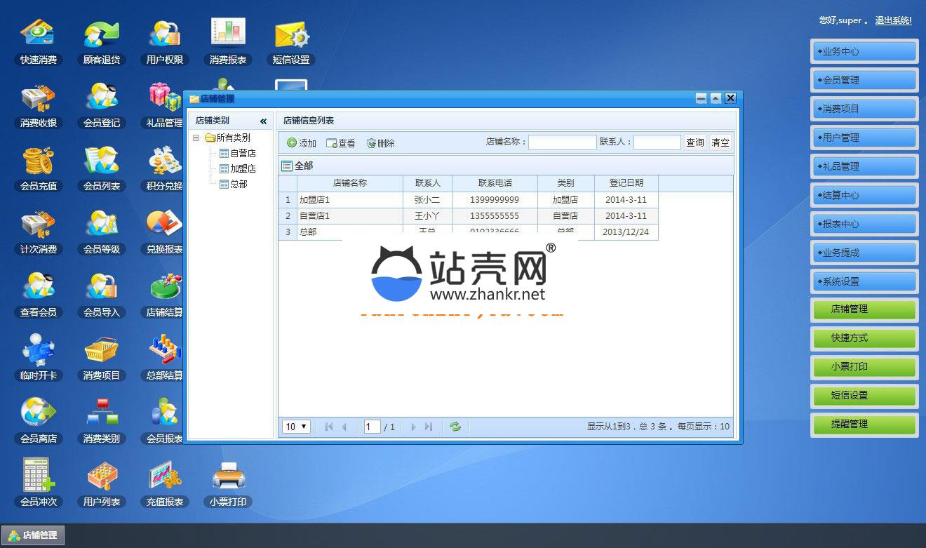 asp.net会员消费管理系统源码_源码下载,asp.net会员消费管理系统源码_源码下载,aspnet会员消费管理系统源码,价值,会员,充值,免费源码,安装说明,工具,收银,有效,源码,短信,第4张