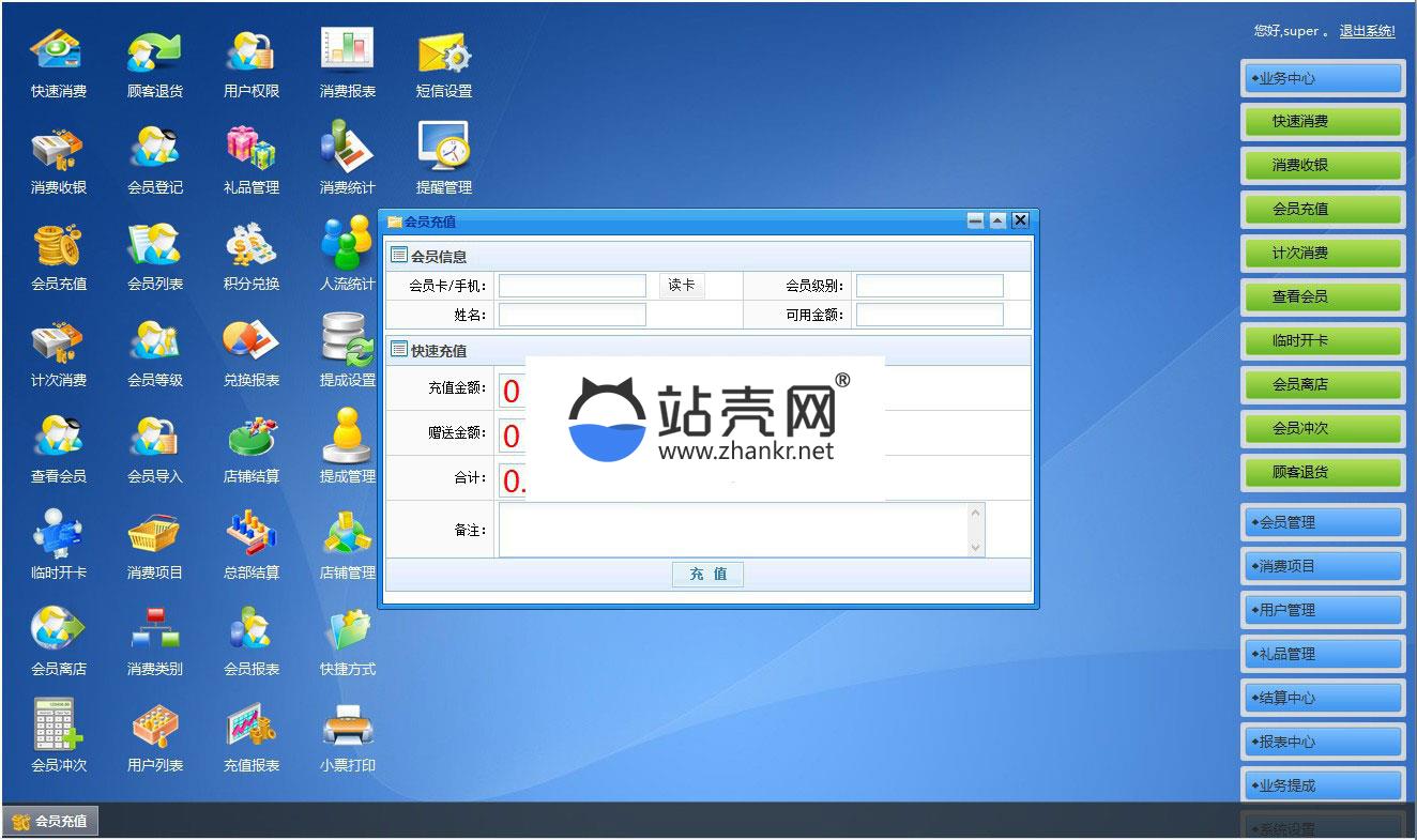 asp.net会员消费管理系统源码_源码下载,asp.net会员消费管理系统源码_源码下载,aspnet会员消费管理系统源码,价值,会员,充值,免费源码,安装说明,工具,收银,有效,源码,短信,第1张