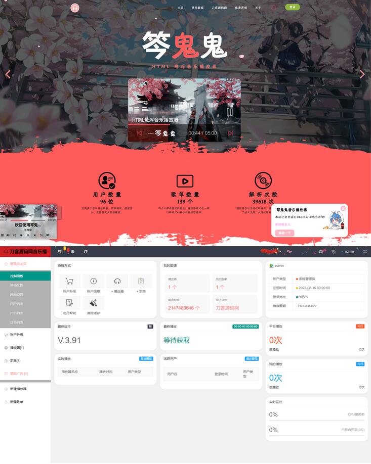 全新梨花带雨音乐播放器二次开发优化修复美化版全开源版本源码,全新梨花带雨音乐播放器二次开发优化修复美化版全开源版本源码,梨花带雨音乐播放器源码,音乐播放器二次开发源码,音乐播放器优化源码,音乐播放器修复美化源码,音乐播放器源码,第1张