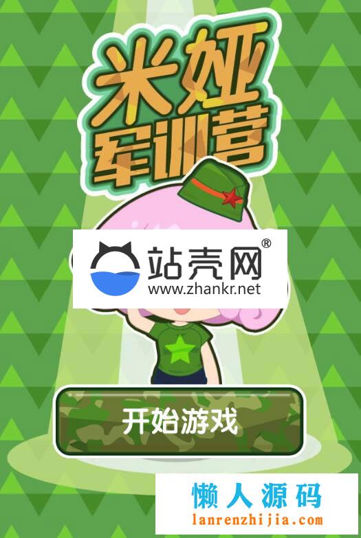HTML5米娅军训营游戏源码下载_源码下载,HTML5米娅军训营游戏源码下载_源码下载,HTML米娅军训营游戏源码,免费源码,源码,游戏源码,第1张