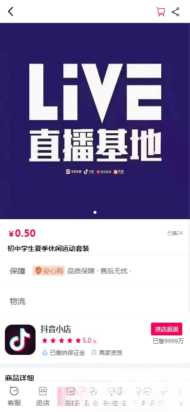 抖音小店全新完整版H5商城系统源码 亲测 附教程,抖音小店全新完整版H5商城系统源码 亲测 附教程,源码,模板,数据库,第2张