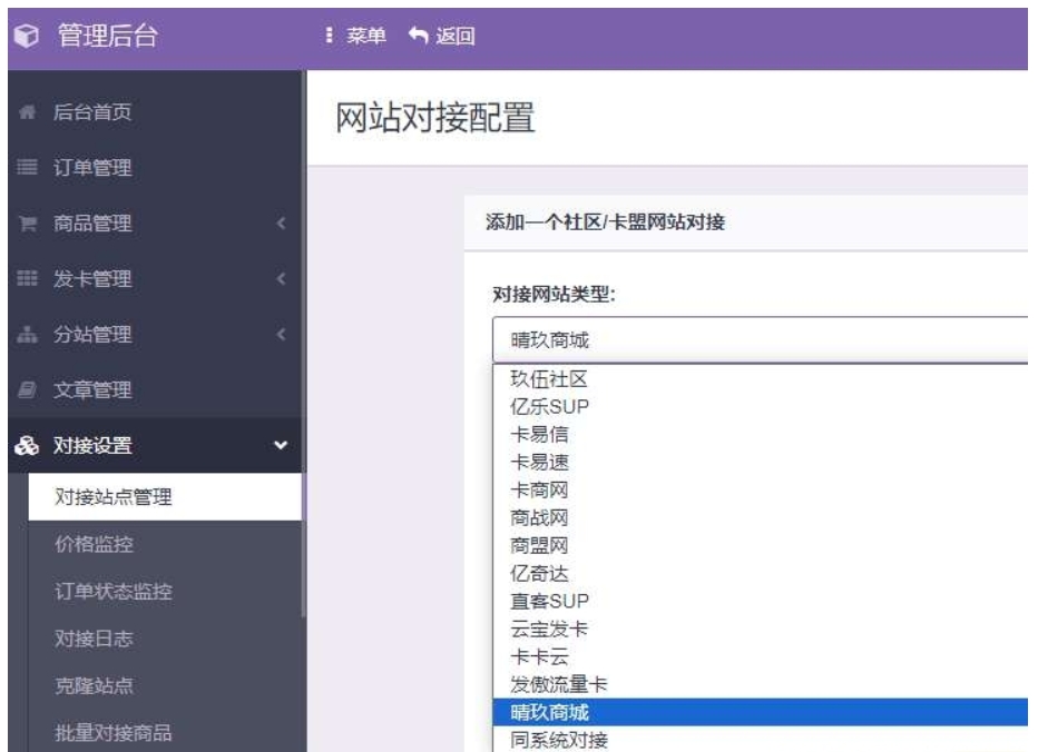 彩虹发卡商城系统对接 晴玖二开去授权版 36模版,彩虹发卡商城系统对接 晴玖二开去授权版 36模版,H5源码,其他源码,区块源码,彩虹发卡商城系统,支付充值,第1张