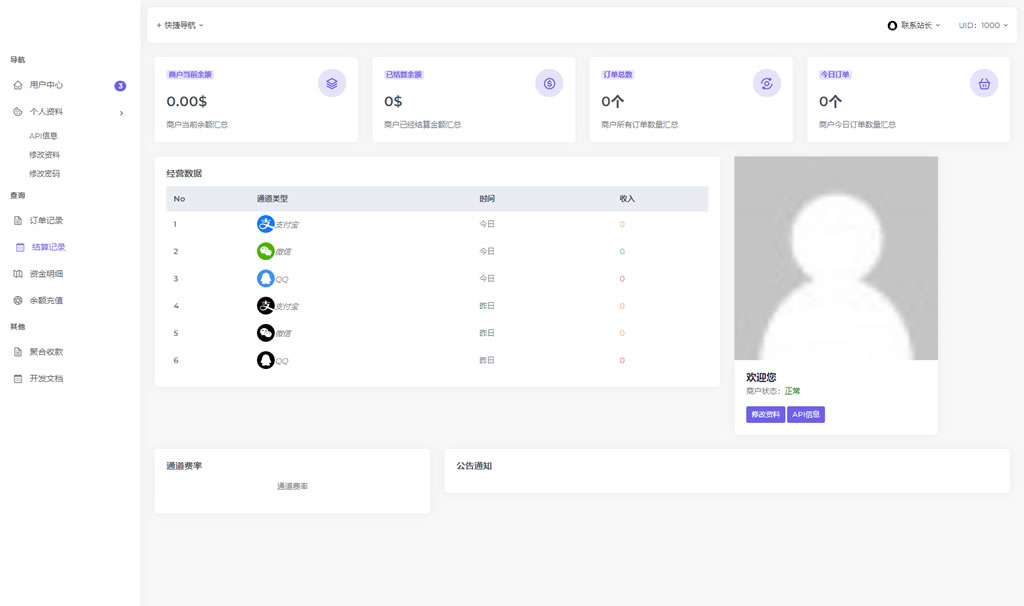 AXMB-GY v2.0: 全新开源的爱希彩虹易支付模板，简洁轻量级设计,AXMB-GY v2.0: 全新开源的爱希彩虹易支付模板，简洁轻量级设计,源码,模板,设计,第2张