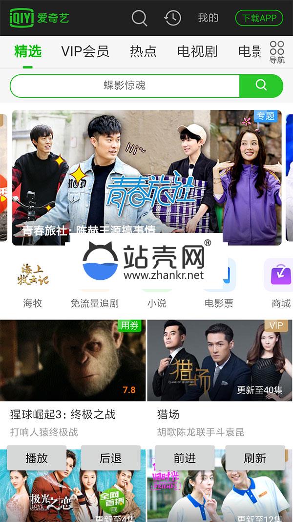 免vip看视频E4A源码 爱奇艺、优酷 、腾讯、搜狐等影视平台无广告播放_源码下载,免vip看视频E4A源码 爱奇艺、优酷 、腾讯、搜狐等影视平台无广告播放_源码下载,免ip看视频EA源码,免费源码,源码,爱奇艺优酷,腾讯搜狐等影视平台无广告播放,第2张
