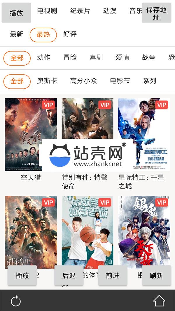 免vip看视频E4A源码 爱奇艺、优酷 、腾讯、搜狐等影视平台无广告播放_源码下载,免vip看视频E4A源码 爱奇艺、优酷 、腾讯、搜狐等影视平台无广告播放_源码下载,免ip看视频EA源码,免费源码,源码,爱奇艺优酷,腾讯搜狐等影视平台无广告播放,第1张