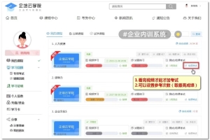 企业培训系统源码公司内训在线视频学习技能培训刷题考试答题平台,企业培训系统源码公司内训在线视频学习技能培训刷题考试答题平台,企业培训系统源码,公司内训在线视频学习技能培训,源码,数据库,系统源码,第5张