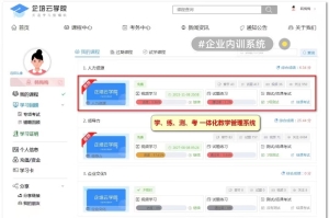企业培训系统源码公司内训在线视频学习技能培训刷题考试答题平台,企业培训系统源码公司内训在线视频学习技能培训刷题考试答题平台,企业培训系统源码,公司内训在线视频学习技能培训,源码,数据库,系统源码,第4张