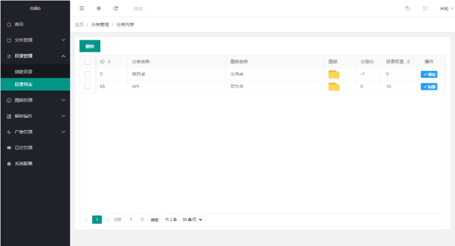 最新仿蓝奏网盘系统源码 最新蓝奏云php直链源码 蓝奏云软件库源码 附教程,最新仿蓝奏网盘系统源码 最新蓝奏云php直链源码 蓝奏云软件库源码 附教程,H5源码,仿蓝奏网盘系统,区块源码,蓝奏云php直链源码,行业整站,第2张