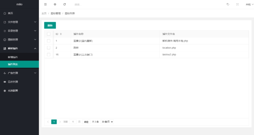 最新仿蓝奏网盘系统源码 最新蓝奏云php直链源码 蓝奏云软件库源码 附教程,最新仿蓝奏网盘系统源码 最新蓝奏云php直链源码 蓝奏云软件库源码 附教程,H5源码,仿蓝奏网盘系统,区块源码,蓝奏云php直链源码,行业整站,第1张