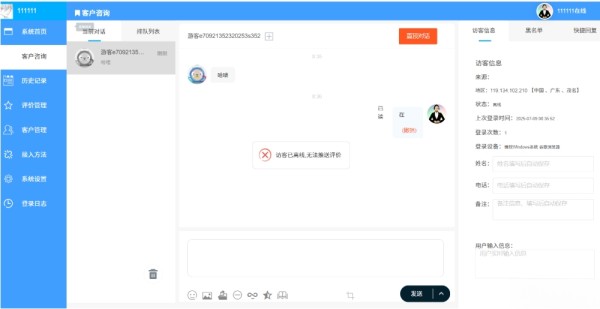 php客服系统 带推送 php客服聊天系统 PHP客户管理系统,php客服系统 带推送 php客服聊天系统 PHP客户管理系统,第1张