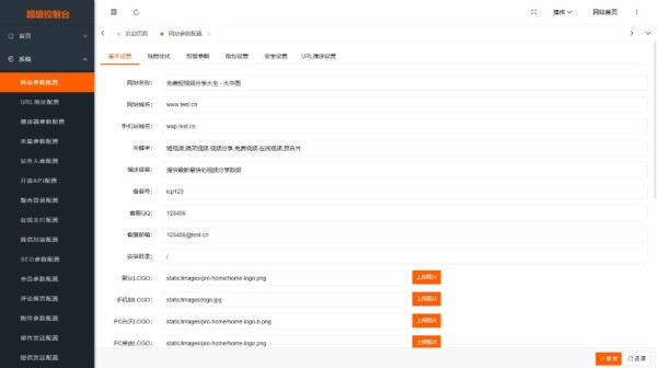 最新Pro版视频影视系统 电影管理系统源码 电影院播放系统含9套模板,最新Pro版视频影视系统 电影管理系统源码 电影院播放系统含9套模板,第2张