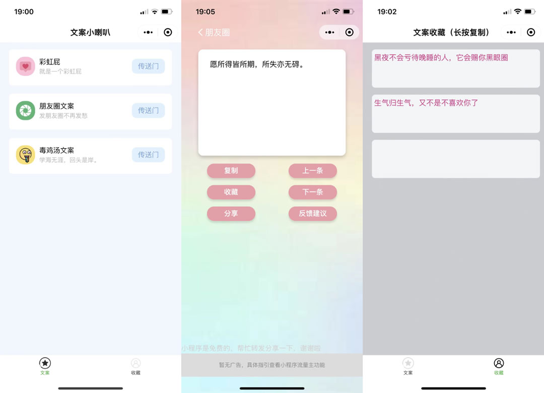 文案工具小程序源码 带流量主 API接口,文案工具小程序源码 带流量主 API接口,源码,程序,代码,第1张