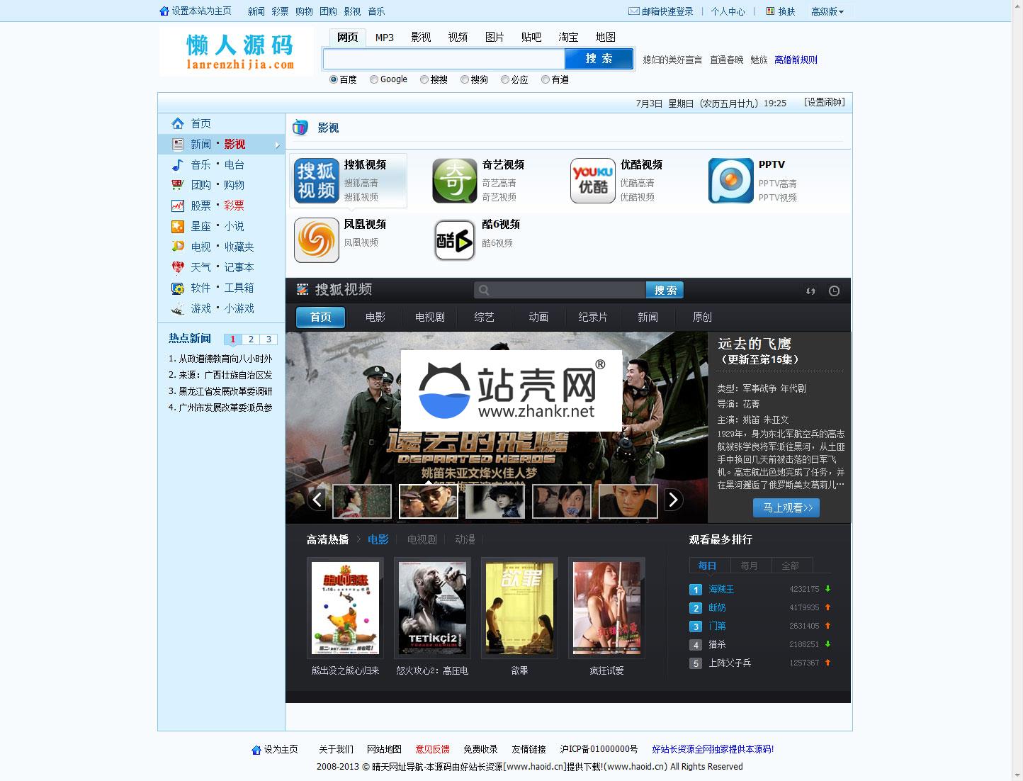 晴天网址导航程序v5.0商业破解版 asp access_源码下载,晴天网址导航程序v5.0商业破解版 asp access_源码下载,ASP源码,免费源码,晴天网址导航程序商业破解版,源码,程序,商业破解版,第2张