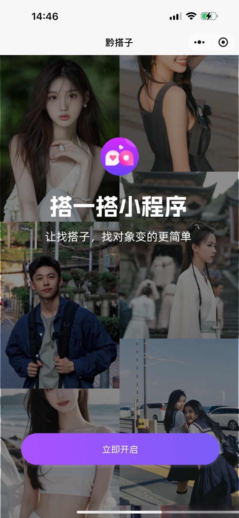 搭子组局小程序源码微信小程序分享, 搭子组局小程序源码微信小程序分享,源码,程序,代码,第1张