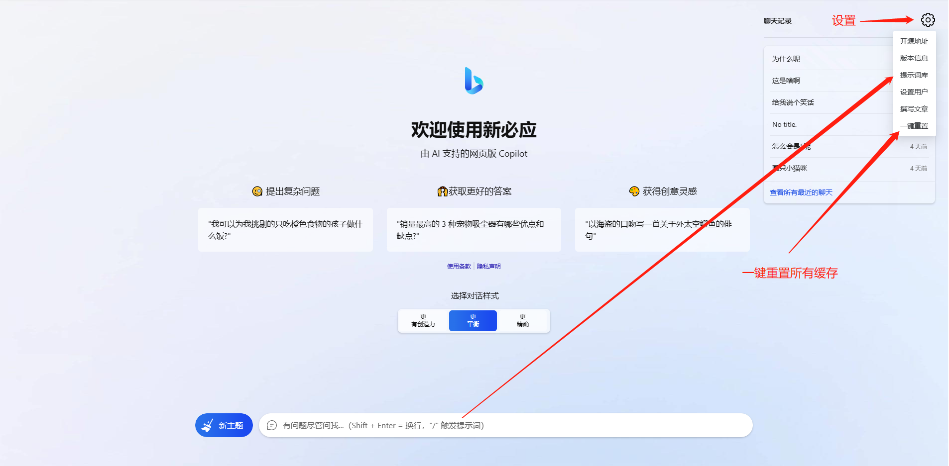 无需登录即可畅聊的基于New Bing的开源Bing AI源码,源码,网站源码,UI,第2张 无需登录即可畅聊的基于New Bing的开源Bing AI源码,无需登录即可畅聊的基于New Bing的开源Bing AI源码,源码,网站源码,UI,第2张