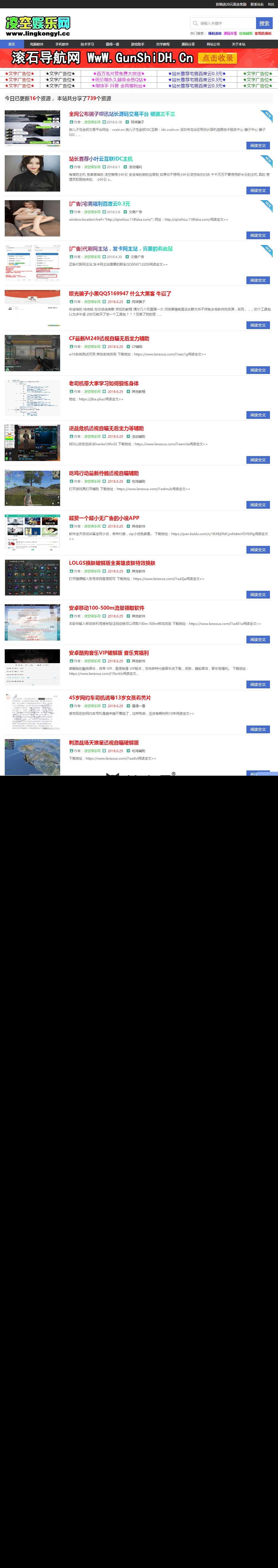 PHP仿凌空娱乐网整站源码带数据_源码下载,PHP仿凌空娱乐网整站源码带数据_源码下载,PHP仿凌空娱乐网整站源码,免费源码,安装教程,带数据,教程,数据库,源码,第1张