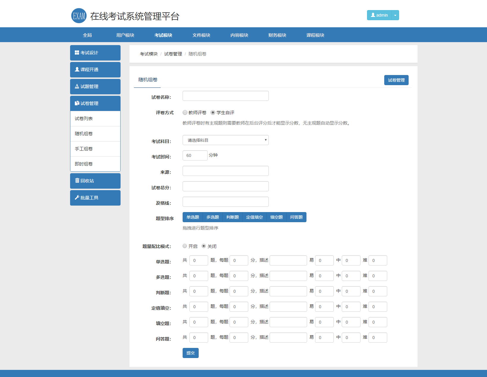 PHP在线考试教学系统平台 视频教学系统 在线考试系统,PHP在线考试教学系统平台 视频教学系统 在线考试系统,源码,数据库,在线考试,第1张