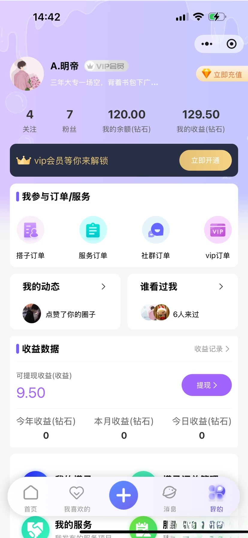 搭子组局小程序源码微信小程序分享, 搭子组局小程序源码微信小程序分享,源码,程序,代码,第3张