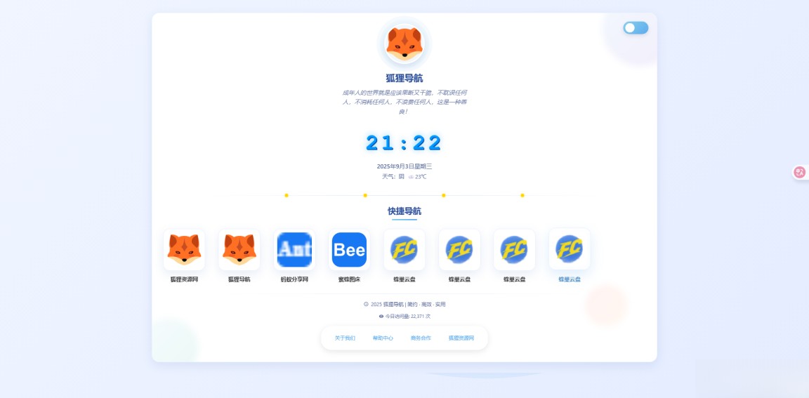 简约高效导航系统源码v2.0.1,简约高效导航系统源码v2.0.1,第1张