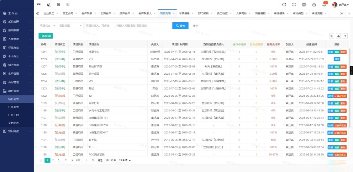 开源OA办公系统 管理系统v5.8 适用于PC端 手机端,开源OA办公系统 管理系统v5.8 适用于PC端 手机端,第1张