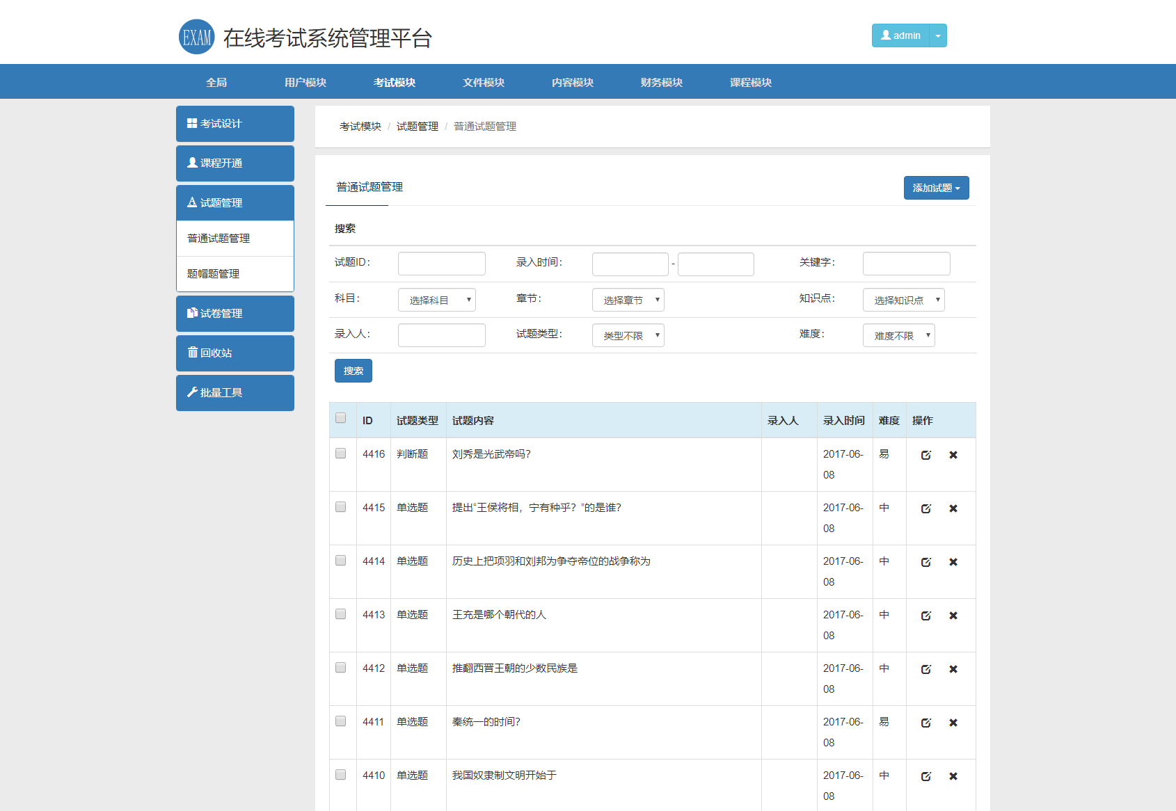 PHP在线考试教学系统平台 视频教学系统 在线考试系统,PHP在线考试教学系统平台 视频教学系统 在线考试系统,源码,数据库,在线考试,第2张