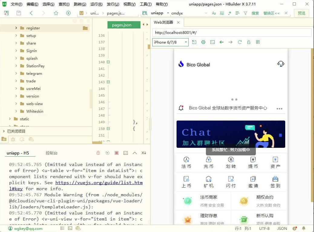 Java   uniapp交易所源代码 附搭建教程 java交易所APP 完整源代码,Java   uniapp交易所源代码 附搭建教程 java交易所APP 完整源代码,代码,教程,Java,第1张