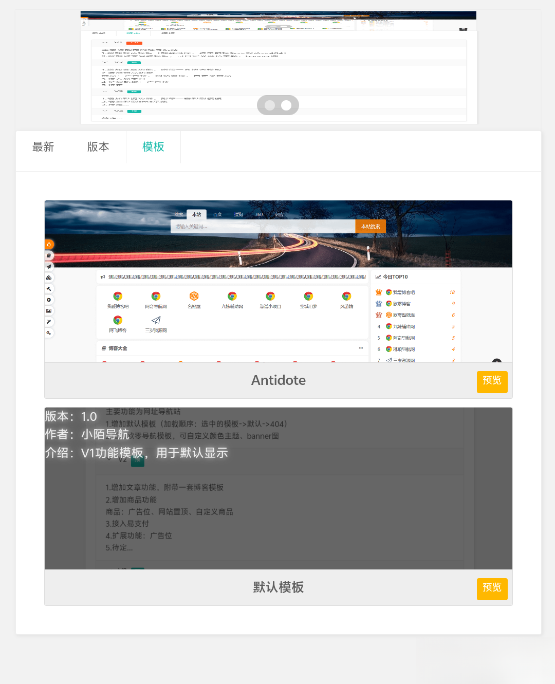 PHP网址导航源码,PHP网址导航源码,PHP网址导航源码,源码,模板,第1张