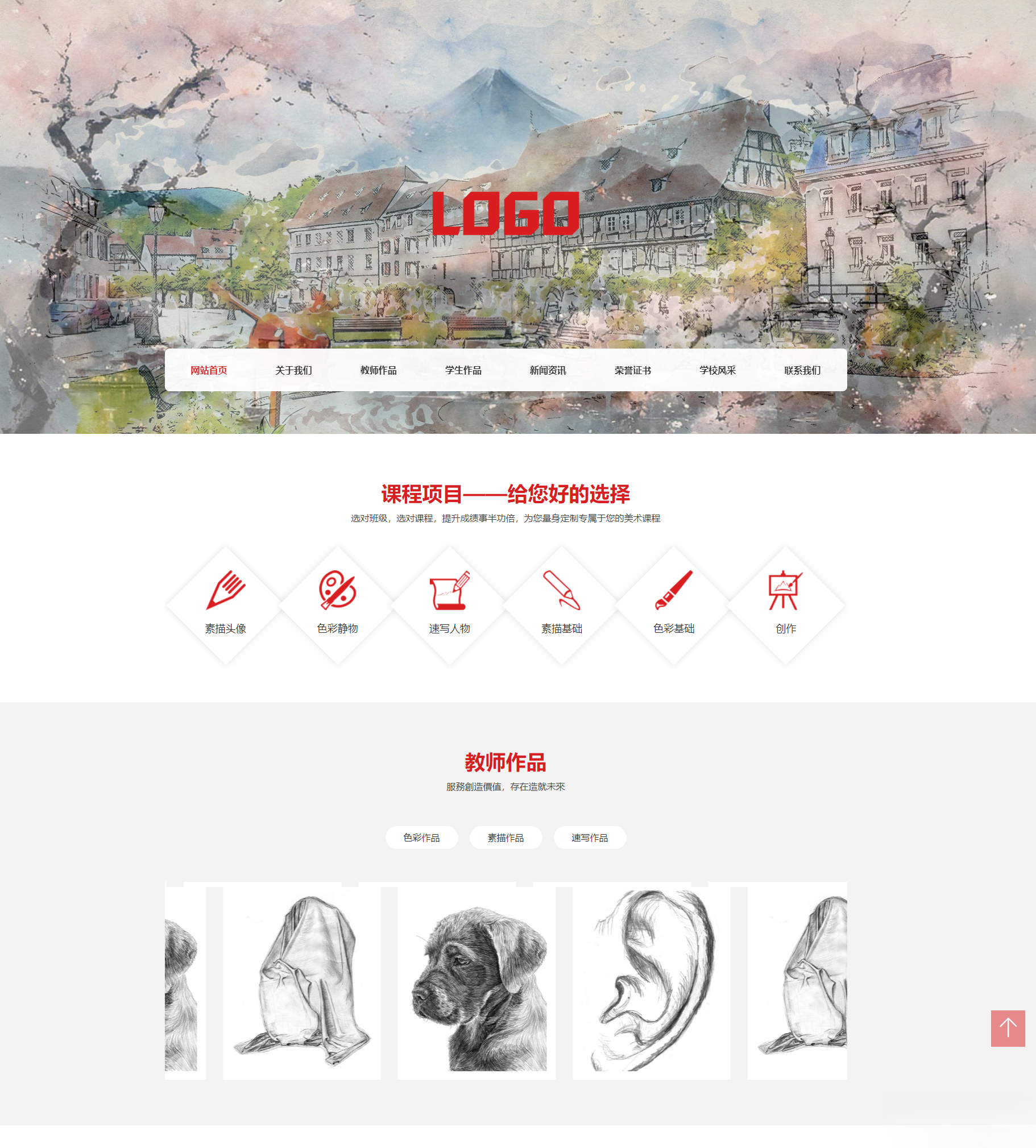 (自适应手机端)美术培训机构网站模板 画室画廊网站源码下载, (自适应手机端)美术培训机构网站模板 画室画廊网站源码下载,第1张