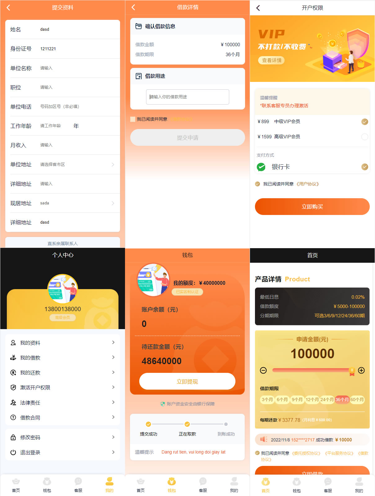 中文和越南语开源贷款源码 小额贷款系统源码 贷款源码运营版 贷款平台源码,开源版中文和越南语贷款源码 小额贷款系统源码 贷款源码运营版 贷款平台源码,源码,系统源码,设计,第1张