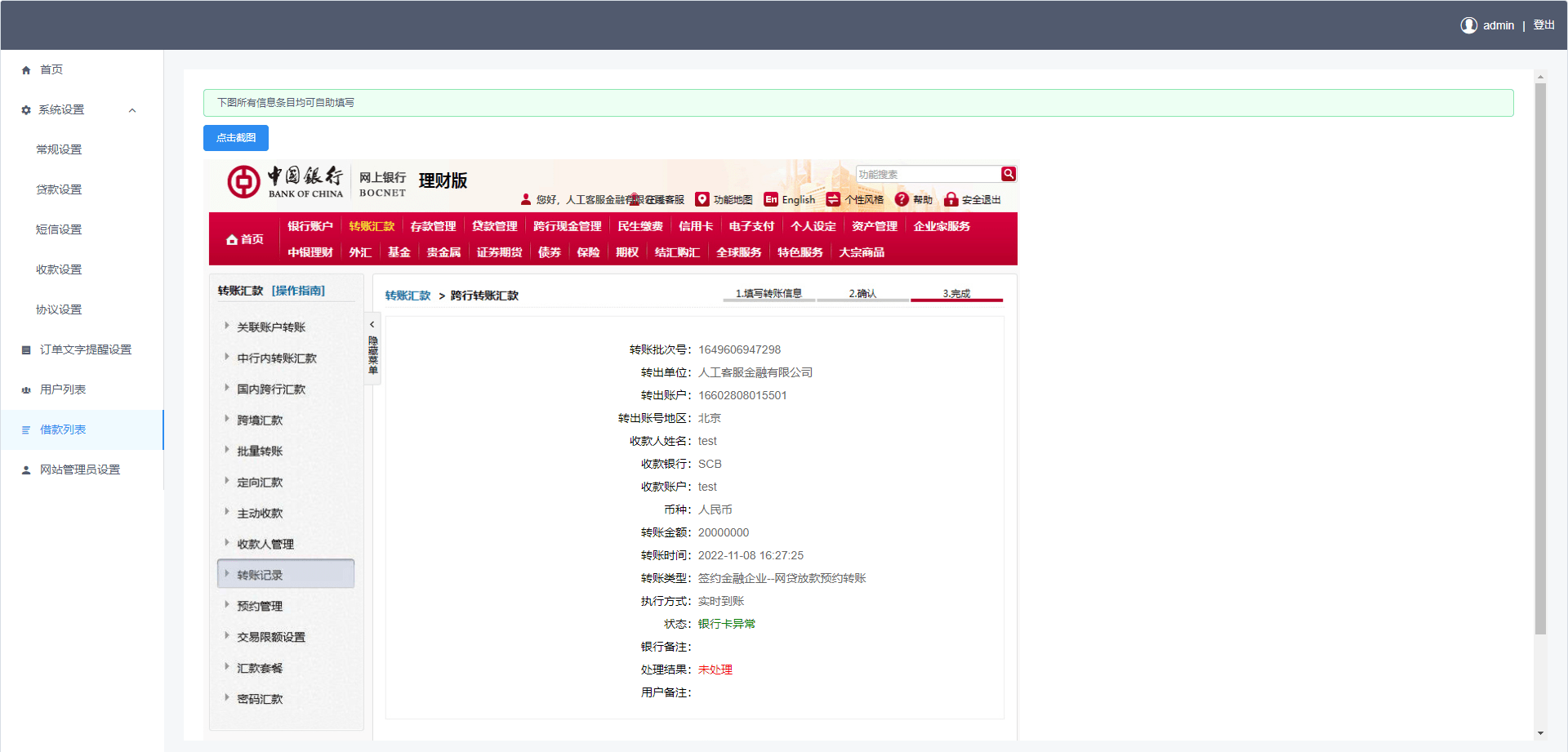 中文和越南语开源贷款源码 小额贷款系统源码 贷款源码运营版 贷款平台源码,开源版中文和越南语贷款源码 小额贷款系统源码 贷款源码运营版 贷款平台源码,源码,系统源码,设计,第4张
