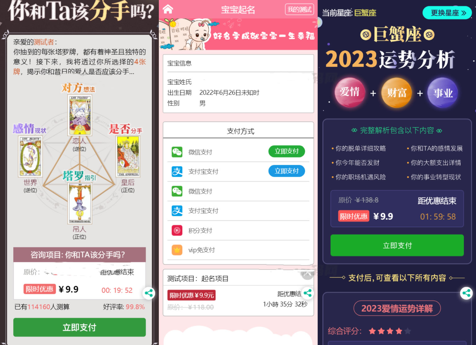 2023最新版UI风水起名、塔罗占卜和星座运势测算网站源码及搭建教程,2023最新版UI风水起名、塔罗占卜和星座运势测算网站源码及搭建教程,源码,数据库,网站源码,第4张
