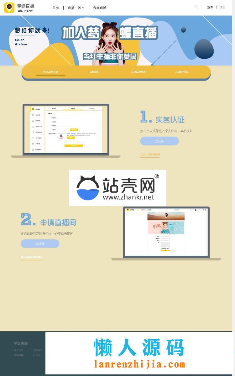 PHP梦蝶直播系统源码 边看边买 私密 付费直播 互动 游戏 购物直播_源码下载,PHP梦蝶直播系统源码 边看边买 私密 付费直播 互动 游戏 购物直播_源码下载,PHP梦蝶直播系统源码,互动源码,付费直播源码,免费源码,商城,游戏源码,源码,直播,私密源码,移动,购物直播,边看边买,第2张